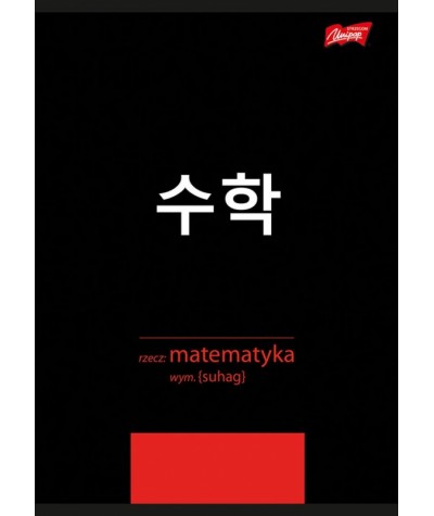 Zeszyt do MATEMATYKI K-POP koreański pop A5 60k. w kratkę + ściąga